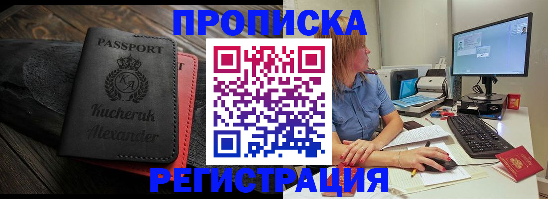 прописка для школы в Ясногорске